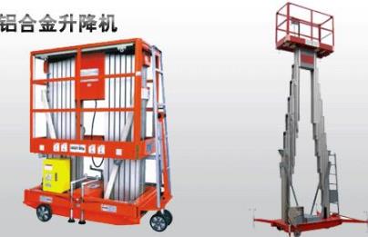 鋁合金升降平臺(tái)打造成為理想的貨物輸送設(shè)備