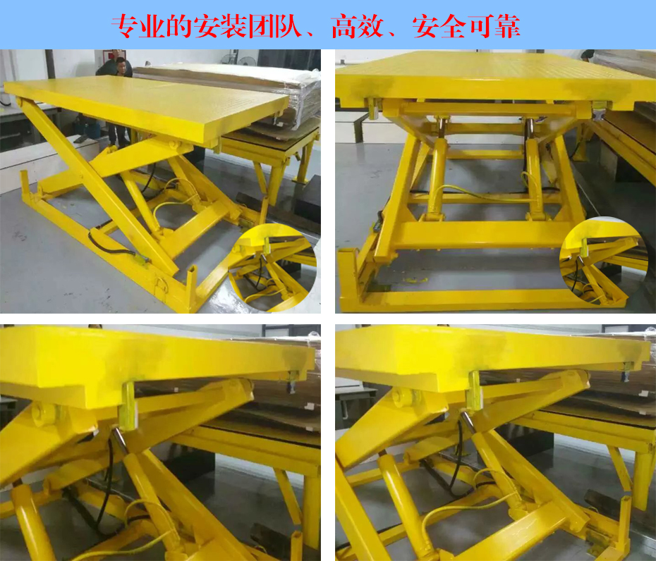 單層固定式剪叉升降平臺(圖1) 單層固定式剪叉升降平臺(圖1)