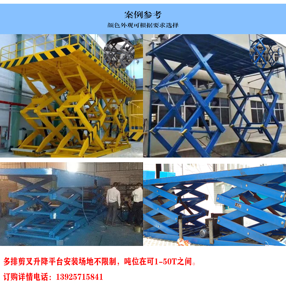 多排剪叉式升降平臺(tái)(圖3) 多排剪叉式升降平臺(tái)(圖3)