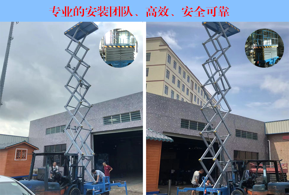 移動(dòng)剪叉升降平臺(tái)(圖1)