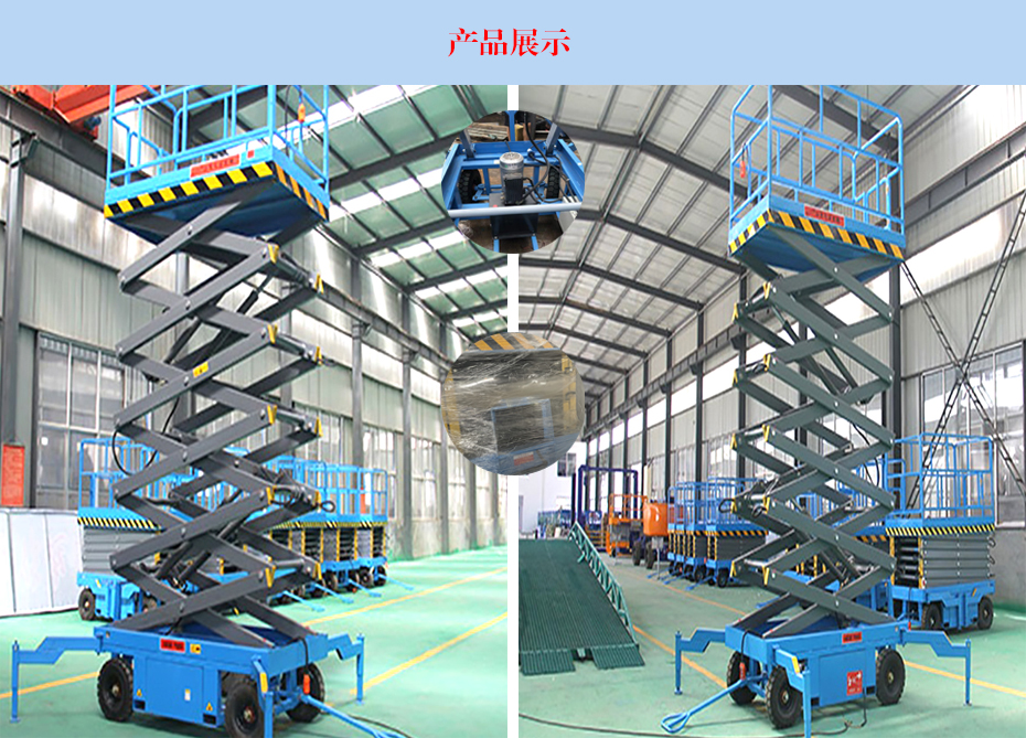 移動(dòng)剪叉升降平臺(tái)(圖4)