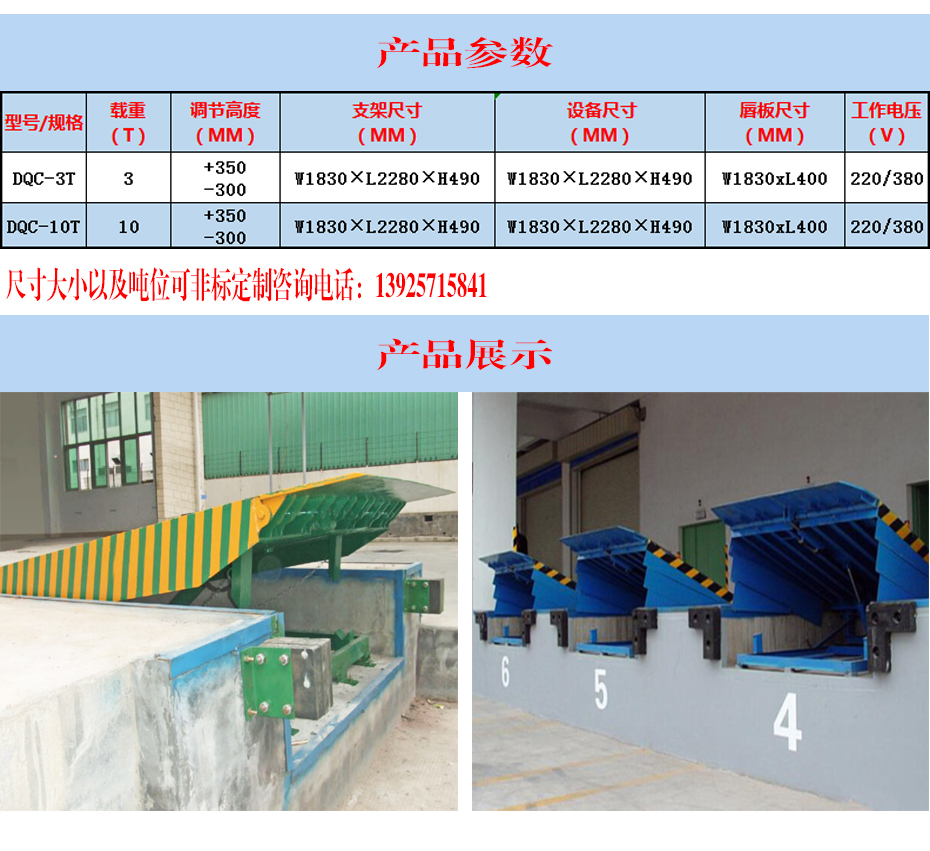 高度調(diào)節(jié)板(圖2) 高度調(diào)節(jié)板(圖2)