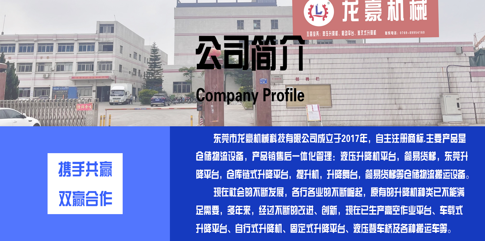 公司簡(jiǎn)介(圖1)